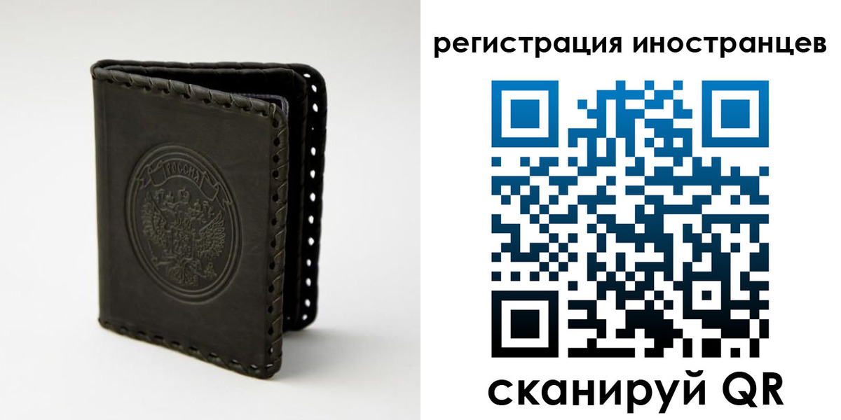регистрация в Воркуте