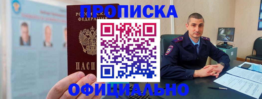 найти адрес прописки в Воркуте