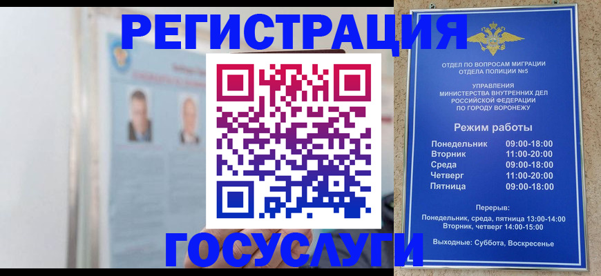 временная регистрация надежно в Воркуте
